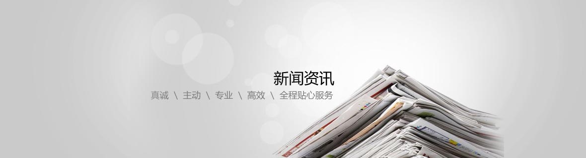 新聞中心 新聞中心